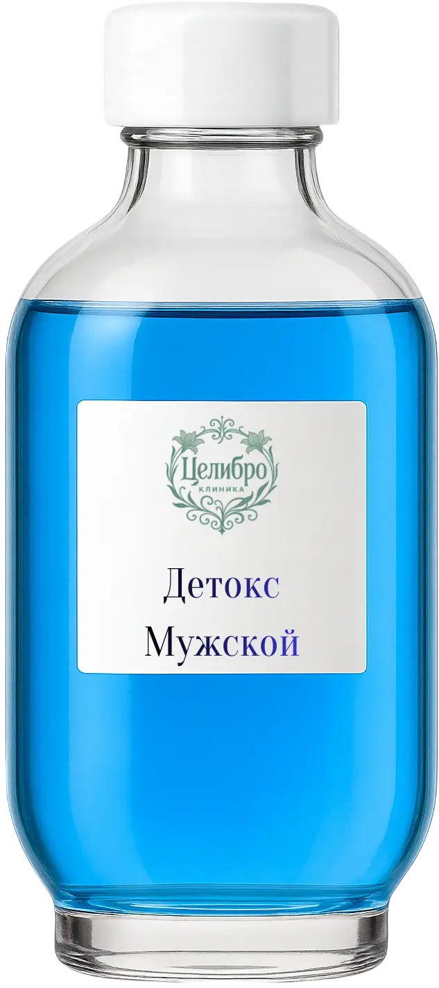 капельница детокса