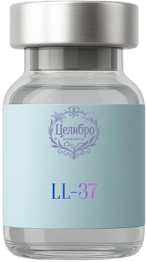 клиника Целибро пептид LL-37